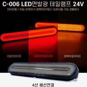 [ME921NQ7_52C0]면발광 무빙 LED테일램프 후미등 24V 2pcs
