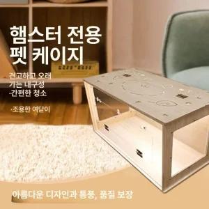 피그미다람쥐용품 골든햄스터케이지 80 펫존 심플형