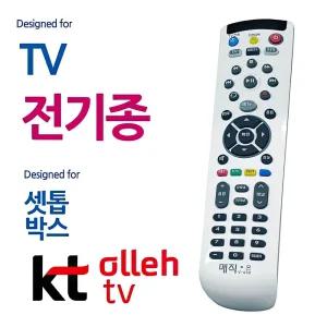 모든 TV KT 티비 셋톱박스 통합 리모콘 리모컨 만능기숙사 가정용 텔레비전 입원실 가정집 병원 리모