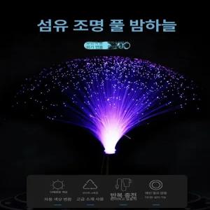 광섬유조명 케이블 무드등 똑단 광섬유 고정 실조명
