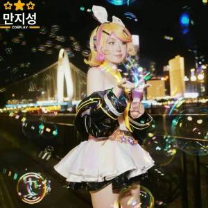 카가미네 린·렌 뮤즈 대쉬 콜라보 코스프레 의상, 보컬로이드 캐릭터 코스튬
