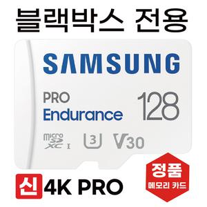 SD카드 아이나비 퀀텀 블랙박스메모리 128GB 삼성4K