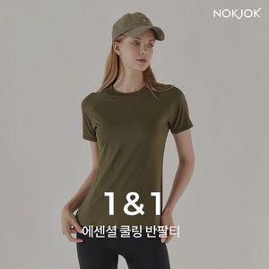 [하프클럽/녹족]1+1 녹족 요가복 필라테스복 에센셜 쿨링 반팔티
