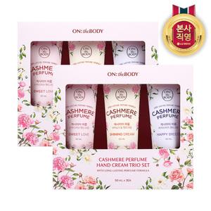 온더바디 캐시미어 퍼퓸 핸드크림 트리오세트 (50ML*3입) 2개