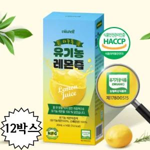 100% 순수 유기농 레몬즙 12박스 스틱 레몬수 제로 생 레몬에이드 원액 하이볼 NFC 착즙