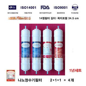 코웨이 CHP-06EU 나노 정수기 대체 필터 1년 교환