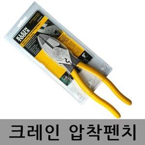 클라인 압착펜치 전공뺀치 9인치 D213-9
