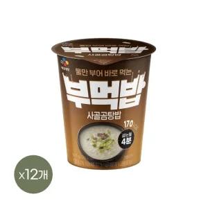 CJ 부먹밥 사골곰탕밥 50.7g x12개