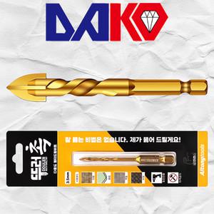뚜러촉 3.5mm 멀티드릴비트 콘크리트 타일 강관 벽돌 대리석 천공 타공 구멍뚫기 타일기리 만능 화살촉