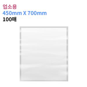 업소용 진공포장비닐  450X700_100매 진공팩 포장지 26가지 사이즈
