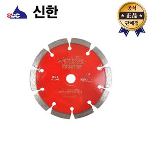 신한 마른날 125X2.0T 내경15mm 돌날 건식 다이아몬드 그라인더날 절단석