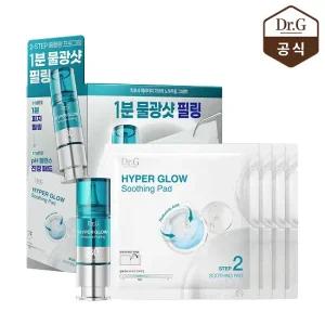 닥터지 하이퍼 글로우 30% 앰플 필링 2-STEP 프로그램 (15mL+패드 4매)