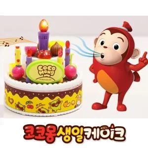 코코몽 생일 케이크 촛불 끄기 역할 놀이 감각 발달 완구/모형/소꼽/인형/유아/세트/장난감/카페/교구/음식