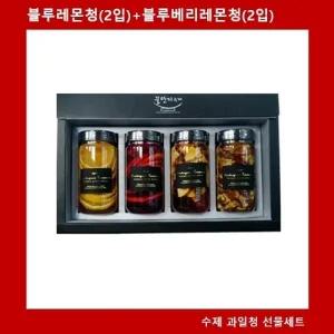 수제청선물세트 블루레몬청(2입)+블루베리레몬청(2입)