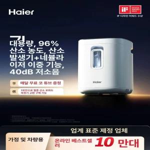 산소발생기 강아지 산소방 사무실 고양이 호흡기 기본모델