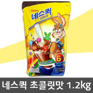 네스퀵 초코렛 맛 1.2kg /핫초코/코코아분말/코코아