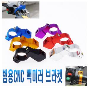 데일리쇼핑 전동킥보드 백미러 안개등 브라켓 LED 라이트 전조등 보조등 고정대 가민 퀵뷰