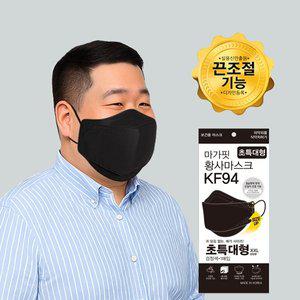 [개별포장 10매] KF94 마가핏 초특대형 블랙 황사 마스크