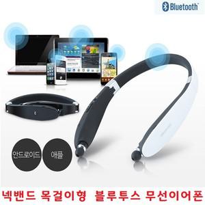스마트폰 목걸이형 무선이어폰 무선이어셋 넥밴드 스테레오 블루투스이어폰 갤럭시 A23 A33 A53 전기종