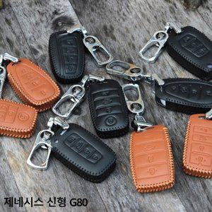 제네시스 신형 G80 스마트키케이스 키홀더 천연가죽 (WFDCD69)
