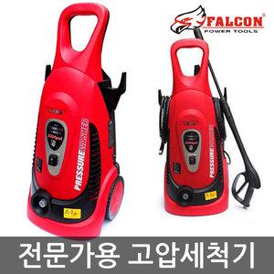랜드 150bar 전문가용 고압세척기/세차 외벽청소 물청소 분무기 세제와 물 동시분사 인덕션모터 채용