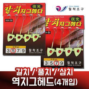 역지그헤드 5g/7g/9g/12g 갈치/풀치/삼치 4개입