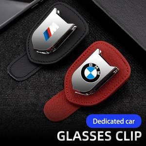 자동차 안경 홀더 썬 바이저 보관 클립 BMW X1X2 X3X4 X5X6 X7M3 5시리즈 3시리즈 3시리즈 3시리즈 5시리즈