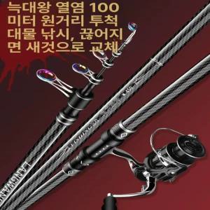 원투낚시대 낚시대 원투낚시대세트 루어낚시대 바다낚시대 문어낚시대 낚싯대 원투낚시대530 원