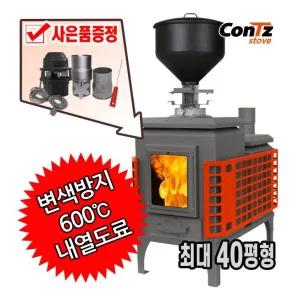 콘츠 펠릿난로 벽난로 화목 장작 펜션 난로 T40더블 펠렛난로