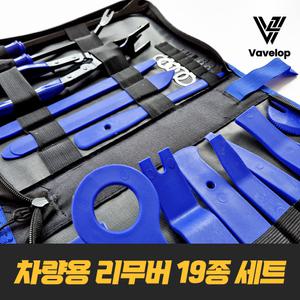 차량용 플라스틱 리무버 내장재 헤라 자동차 공구 19종 세트