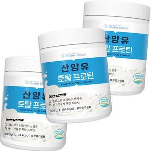 [굿소일] 파바빈 산양유 분리유청 농축 단백 분말 900g