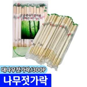 [문구채널] 나무이야기 일회용 대나무 젓가락 (300P)