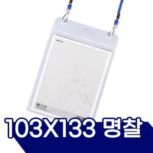(01 청색) 미디어 목걸이 명찰 10개입/목걸이명찰/명찰목걸이/목걸이이름표/관광명찰/목걸이형명찰/스텝명
