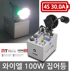 하우투 집어등 와이엘 100W 4.7시간 등 SH-Y100W-300D 갈치 한치 호래기 볼락