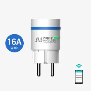 [일시품절] AI 스마트플러그 16A 프로