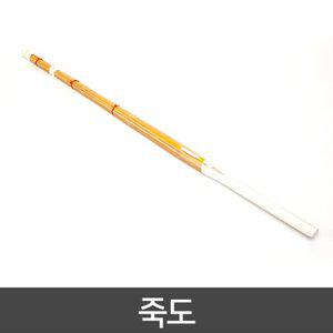 죽도+코등이+받침세트 ,죽도,검도죽도,목검,가검,스포츠