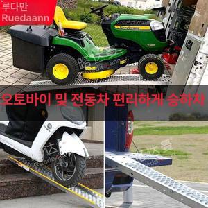 오토바이 경사판 포터 사다리 진입판 상하차용