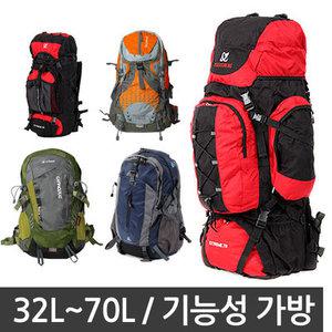등산가방 모음전 32~70L 사이즈 가방 베낭 등산장비 아웃도어 전문가용 낚시 자전거 국토대장정