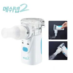[메쉬] 메쉬넵2 네블라이저 HL100A