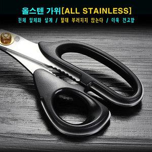 GG157  올스텐 오티모 갈비가위  260mm ( 3T )