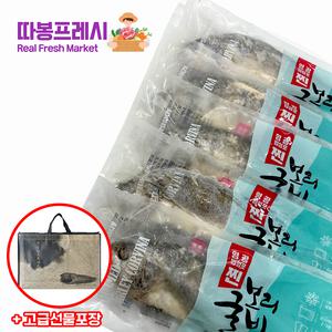 따봉프레시 법성포 황제 찐보리굴비 32cm내외 백화점용 3분 조리 // 특대(28cm)x3팩