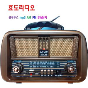 탁상용 효도라디오 블루투스 AM FM SW단파 wav wma mp3플레이어 한곡반복 SD USB 호환 회전식 볼륨 레트로 클래식 회전식 튜너 볼륨 계엄대비