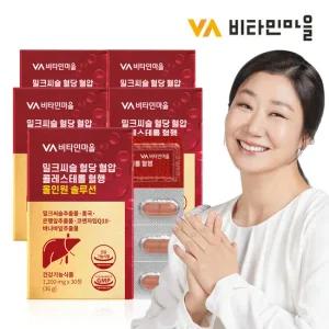 [총5개월분]비타민마을 밀크씨슬 혈당 혈압 콜레스테롤 혈행 올인원 솔루션 30정 x 5박스