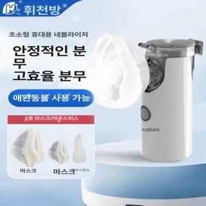 행쿠마켓 강아지네블라이저 네불라이저 고양이 저소음