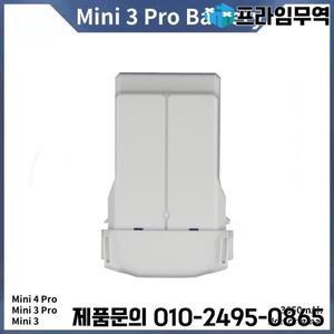 DJI Mini 3 Pro 배터리 플러스 호환 4 Drone 지능형 비행 3850mAh 시간 45분 New