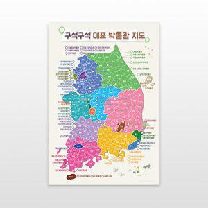 박물관구석구석지도 한국색칠지도 박물관여행