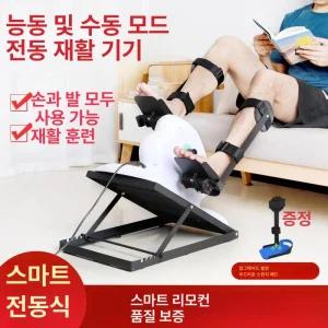 헬스사이클/어르신 자동 실내 자전거 좌식 근력