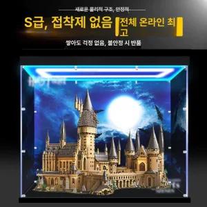 레고호환 호그와트성 71043 케이스 디스플레이 보관 상자 아크릴