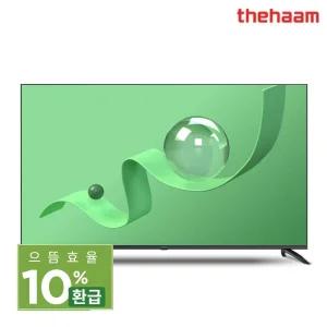 [으뜸효율]더함 165cm 65인치 QLED 구글 5.0 티비 돌비비전 120Hz UA651QLED