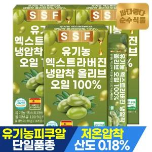 유기농 엑스트라버진 올리브오일 100 3박스(42포) / 냉압착 피쿠알 단일품종